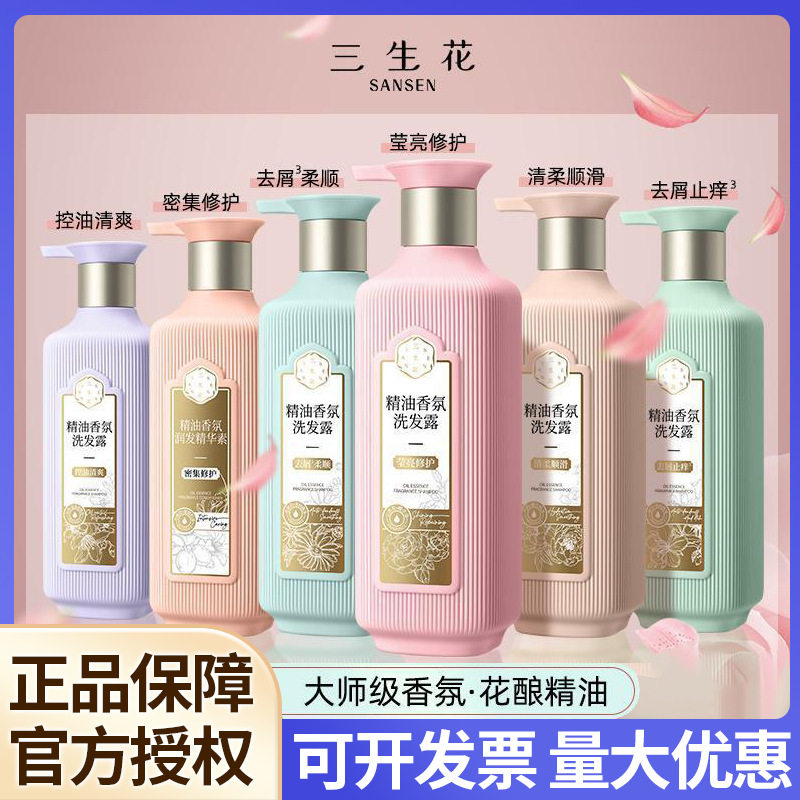 三生花洗发水：让你的头发像在仙境里游泳！_洗护套装_淘宝美妆网