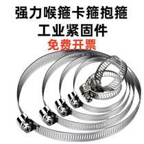 Throat hoop clamp live hoop pipe hoop industrial fastener gas pipe clamp fixed buckle gas pipe clamp water pipe strong hoop