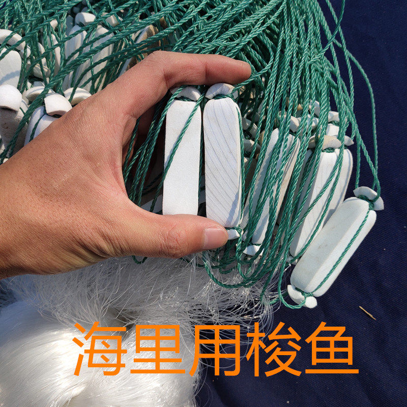 Sea with size shuttle fish fishing nets slime nets floating nets plus thick lines 0-25 wire mullet marine fish aggravating floating nets