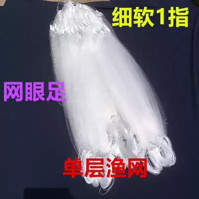 Shandong Weifang half-finger one-finger sticky net Wire mesh small fish white strip single-layer fishing net small fish net fishing fishing gear