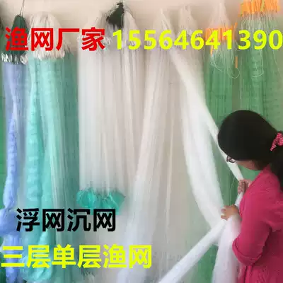 Wire mesh fishing tools hand-caught fishnet sticky net three-layer 100-meter reservoir submerged net fishing net big fish 30 meters high
