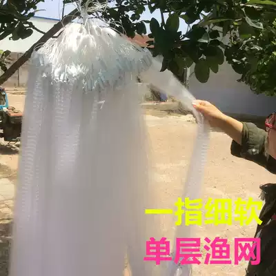 Fishing net sticky net small mesh white strip net single layer floating net sink net half finger 1 finger meal fish net filament fishing net