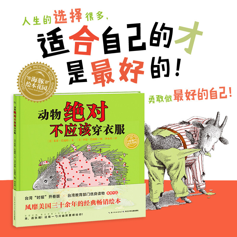 3-6岁幼儿园宝宝早教幼儿启蒙阅读故事书piyo pen小鸡球球点读书籍