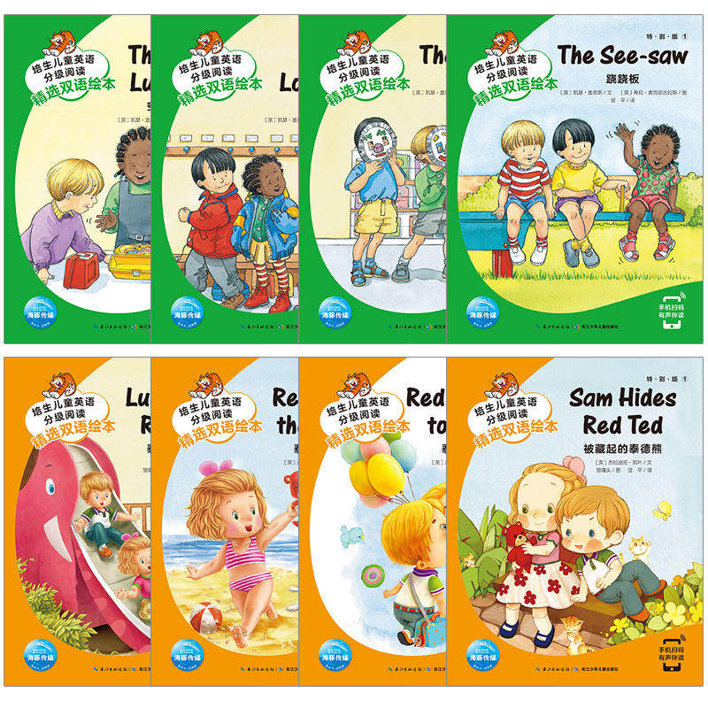 培生英语分级阅读16册儿童3-5岁有声绘本幼儿启蒙读物level1-4幼儿园早教教材小学一二三年级英文入门少儿零基础提高预备级阅读街