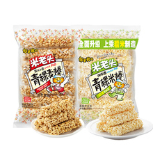 米老头青稞米棒小吃休闲食品小包150g