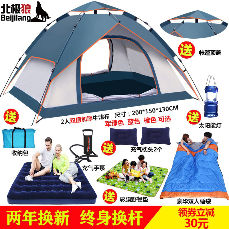 Arctic wolf fully automatic tent outdoor portable folding camping thickened rainproof field family camping indoor