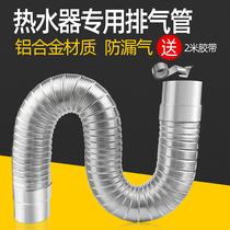 Original gas water heater exhaust pipe 50 60 accessories universal stainless steel exhaust pipe exhaust pipe hose extension
