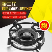 5-claw 4-claw milk pot non-slip shelf Universal gas stove accessories Gas stove auxiliary small pot rack Cast iron stove rack bracket