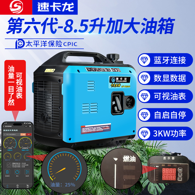 Truck 24V Parking Air Conditioner Generator High-Power Portable Small Gasoline Car Silent Automatic Start-Stop In-Car