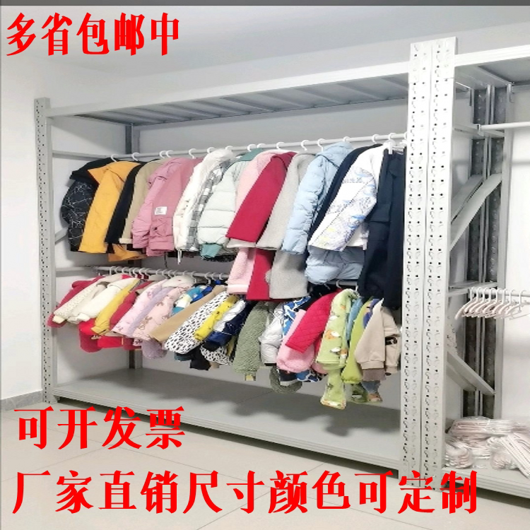 Home Dry Cleaning Store Clothing Rack, Clothing Store Display Rack, Warehouse Storage Rack, Winter Clothing and Suit Rack