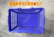 Supermarket shopping basket portable basket vegetable plastic basket ktv thick frame non-toxic plastic shopping basket beer basket