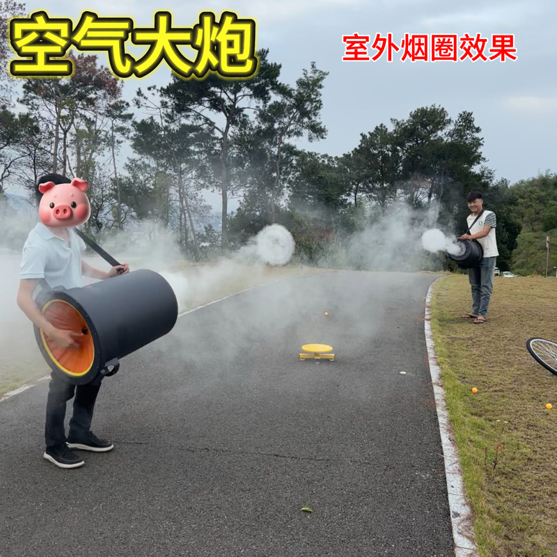 Scientific Demonstration of Super Air Cannon Vortex Phenomenon Experimenter, Physics Materials, Science and Technology Festival Performance, Smoke Ring Launcher Scientific Demonstration of Super Air Cannon Vortex Phenomenon Experimenter, Physics Materials, Science and Technology Festival Performance, Smoke Ring Launcher