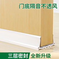 Porte sous porte à lépreuve Windproof God Instrumental Door Slit Anti-Insect Sealing Room Door Soundproof Noise Reduction Gap Blocking strip anti-poussière card strip