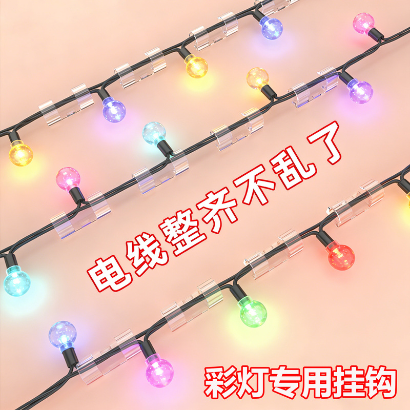 Light String Hanging Hook, No-Drill Fixing Clip for Outdoor Camping Ambiance Lighting, Decorative Light Strip Fastener