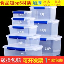 Large capacity rectangular kitchen commercial fresh-keeping box plastic storage box refrigerator special food grade transparent sealed box