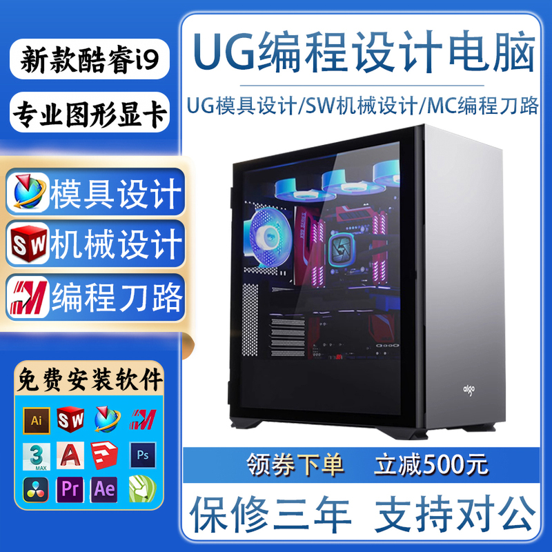 Ug Mold Mc Programming Cnc Machining Sw Industrial Design Mold Flow 3D Modeling Cad Drafting Design Computer Host Ug Mold Mc Programming Cnc Machining Sw Industrial Design Mold Flow 3D Modeling Cad Drafting Design Computer Host
