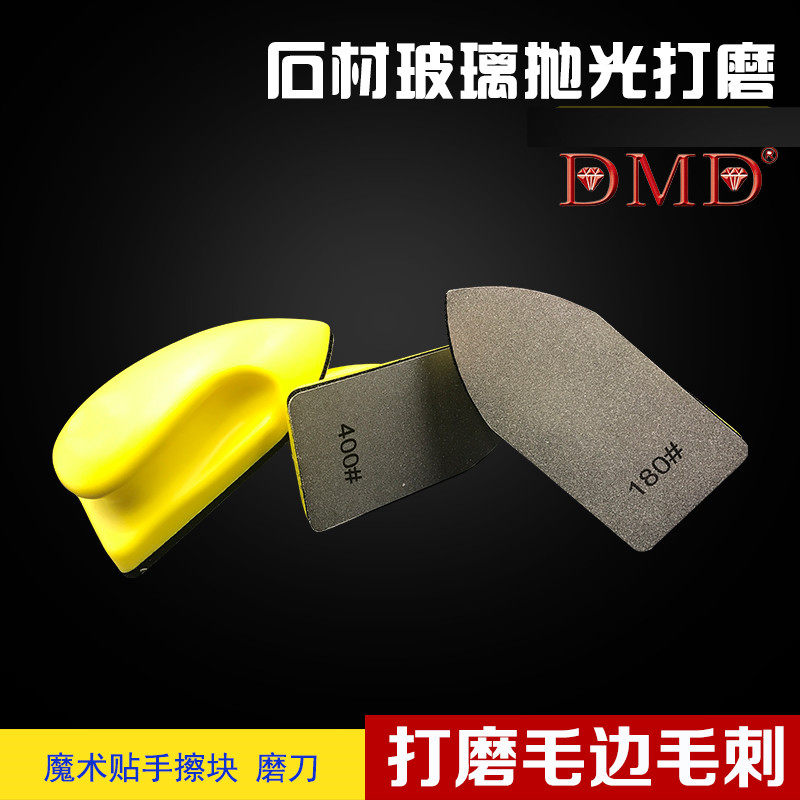 DMD promotional diamond hand wipe - plated plate triangle glass grinding corner grinding tool hand polishing