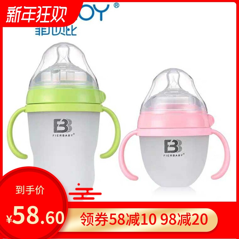 Fierbaby Phil Babe Medical Full Silicone High Temperature Resistant Wide Diameter with Handle Wide Mouth Baby Bottle
