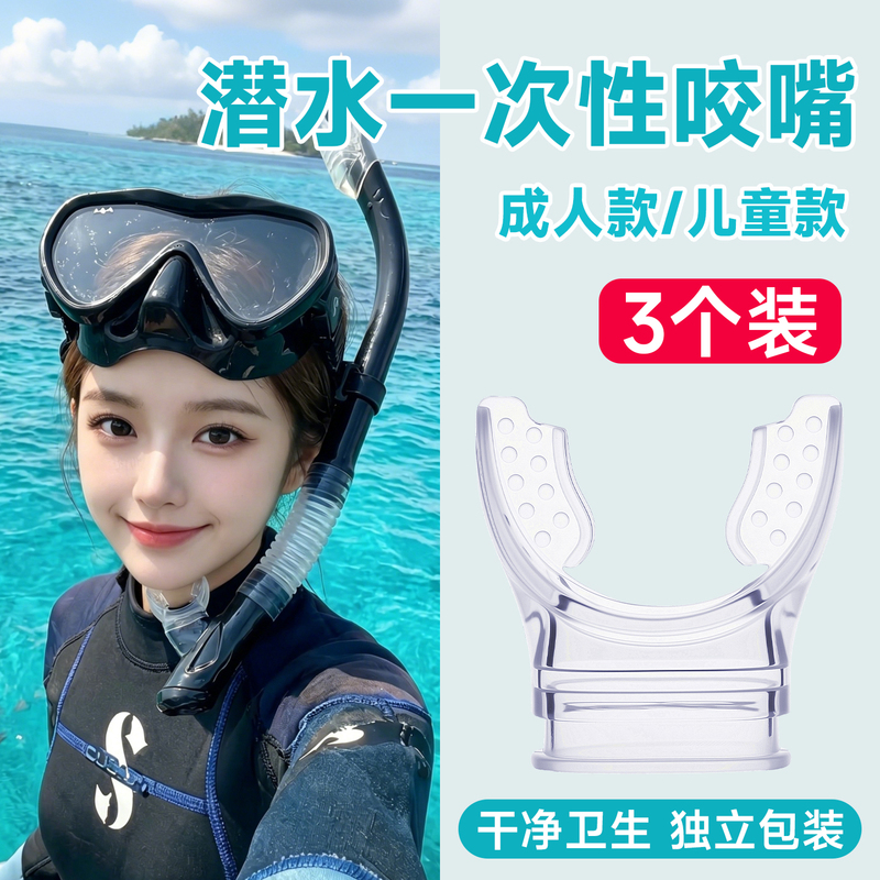 Diving Mouthpiece, Disposable Mouthpiece, Deep Diving Second Stage Regulator, Fully Dry Snorkeling Breathing Tube, Scuba Diving Accessories, Universal for Adults Diving Mouthpiece, Disposable Mouthpiece, Deep Diving Second Stage Regulator, Fully Dry Snorkeling Breathing Tube, Scuba Diving Accessories, Universal for Adults