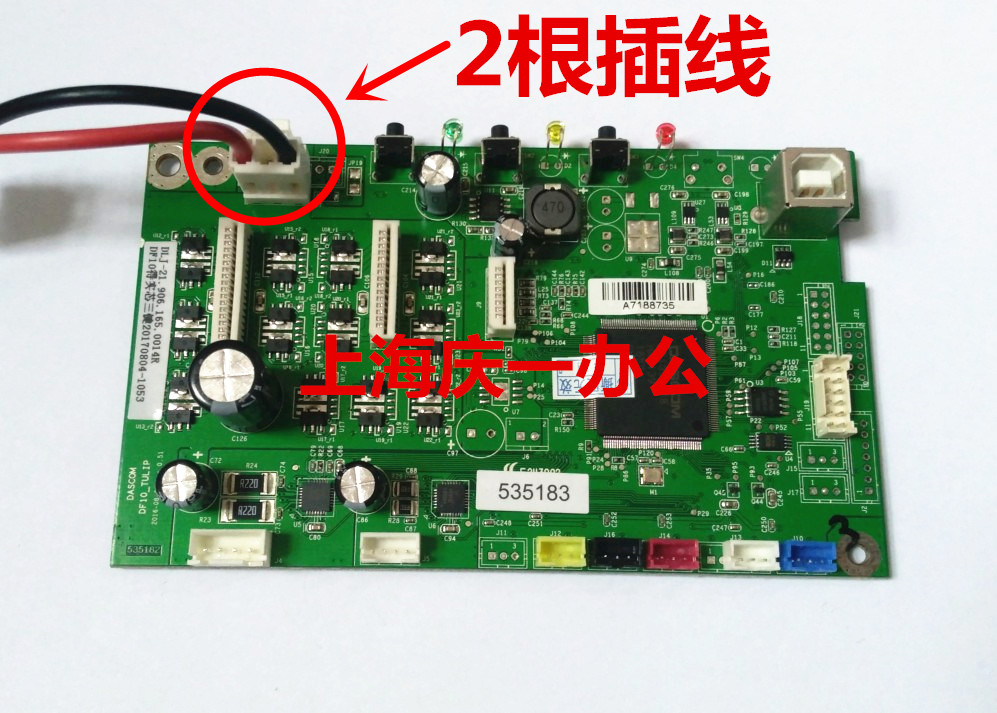 Original New True DS-1920 650PRO 620II 670 600pro motherboard interface board 2 plug wires