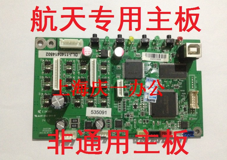 Original Aerospace Information Aisino TY-6150 TX-186 820K TY-820E motherboard USB interface