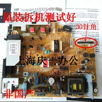 Original Legacy HP M1005 Power Supply Board HPM1005 Power Supply Board M1005 Power Supply Board