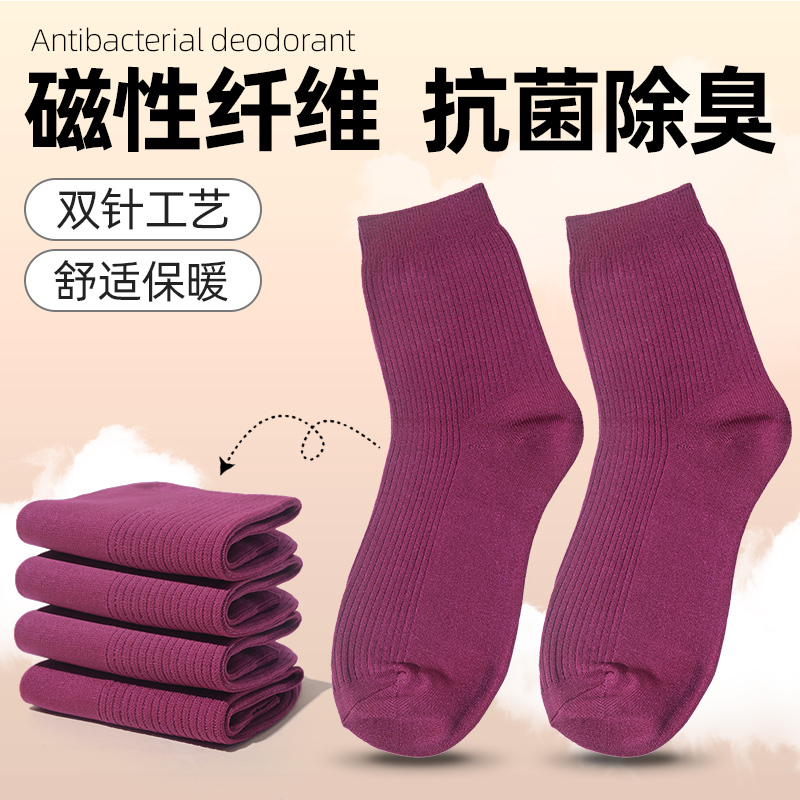 Experience Store: Full Magnetic Socks, Winter Thermal Socks, Antibacterial Socks, Trending Products, Full Magnetic Ribbed Socks