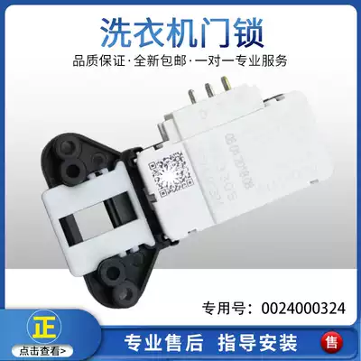 Applicable Haier XQG70-1000 1000J 1007 1008 1011 Drum washing machine micro delay door lock