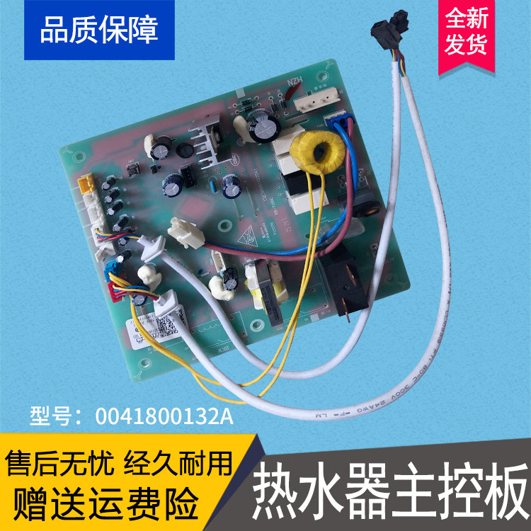 0041800132A is suitable for Haier air water heater KFRD70-32W11013 computer board control panel