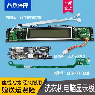 Suitable for Haier XQS60-ZY1128 washing machine XQS70-ZY1128 front control board 0031800020GA