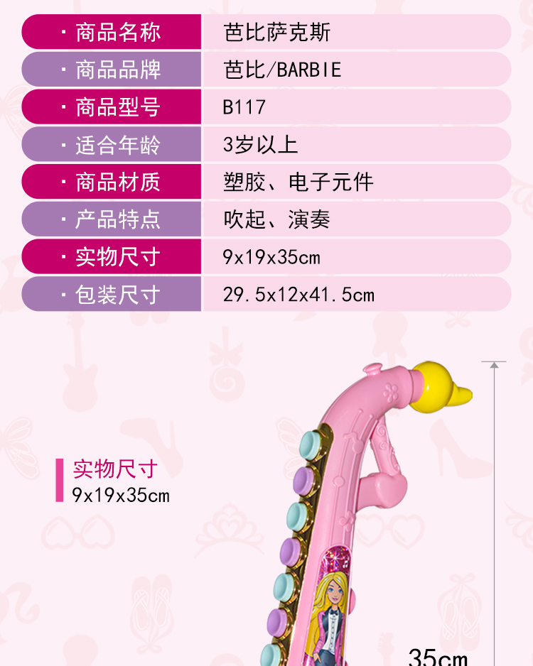 Barbie đích thực saxophone trẻ em âm thanh và ánh sáng chơi nhạc cụ đồ chơi âm nhạc của trẻ em bé dạy sớm chơi nhạc cụ đồ chơi cho trẻ em