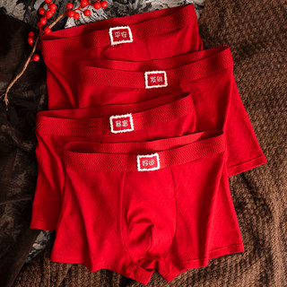 Year of the Horse Men's Red Cotton Underwear, Soft and Comfortable, Wedding Celebration 2026 Men's Mid-Waist Boxer Briefs