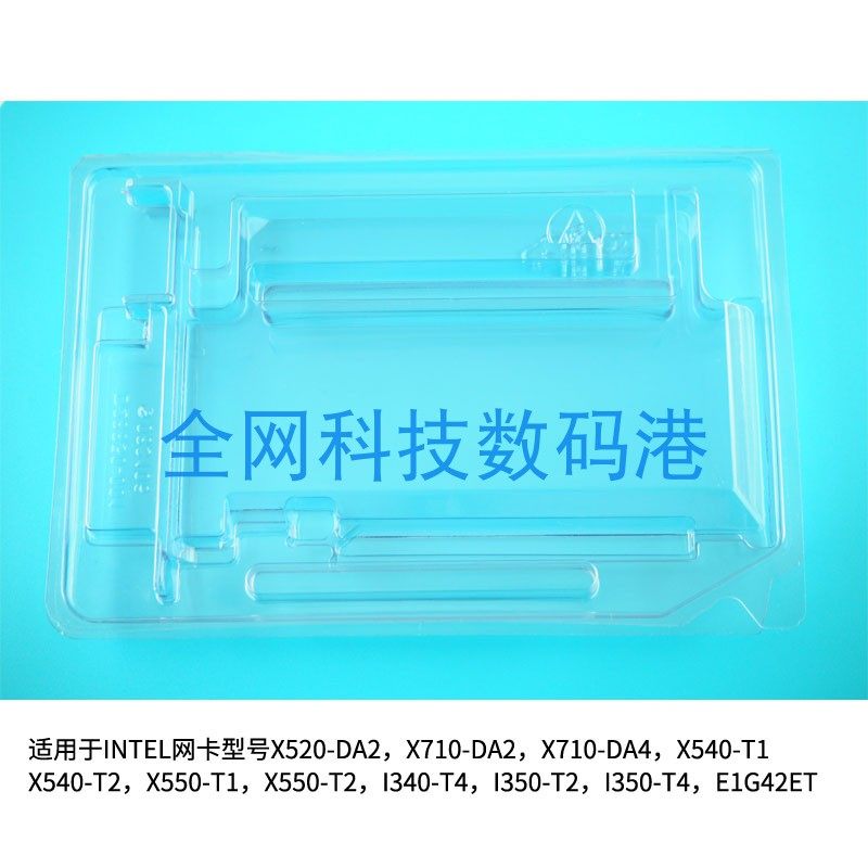 INTEL network card plastic suction box packaging box 82599 for multiple models X5209402PTX540 X710
