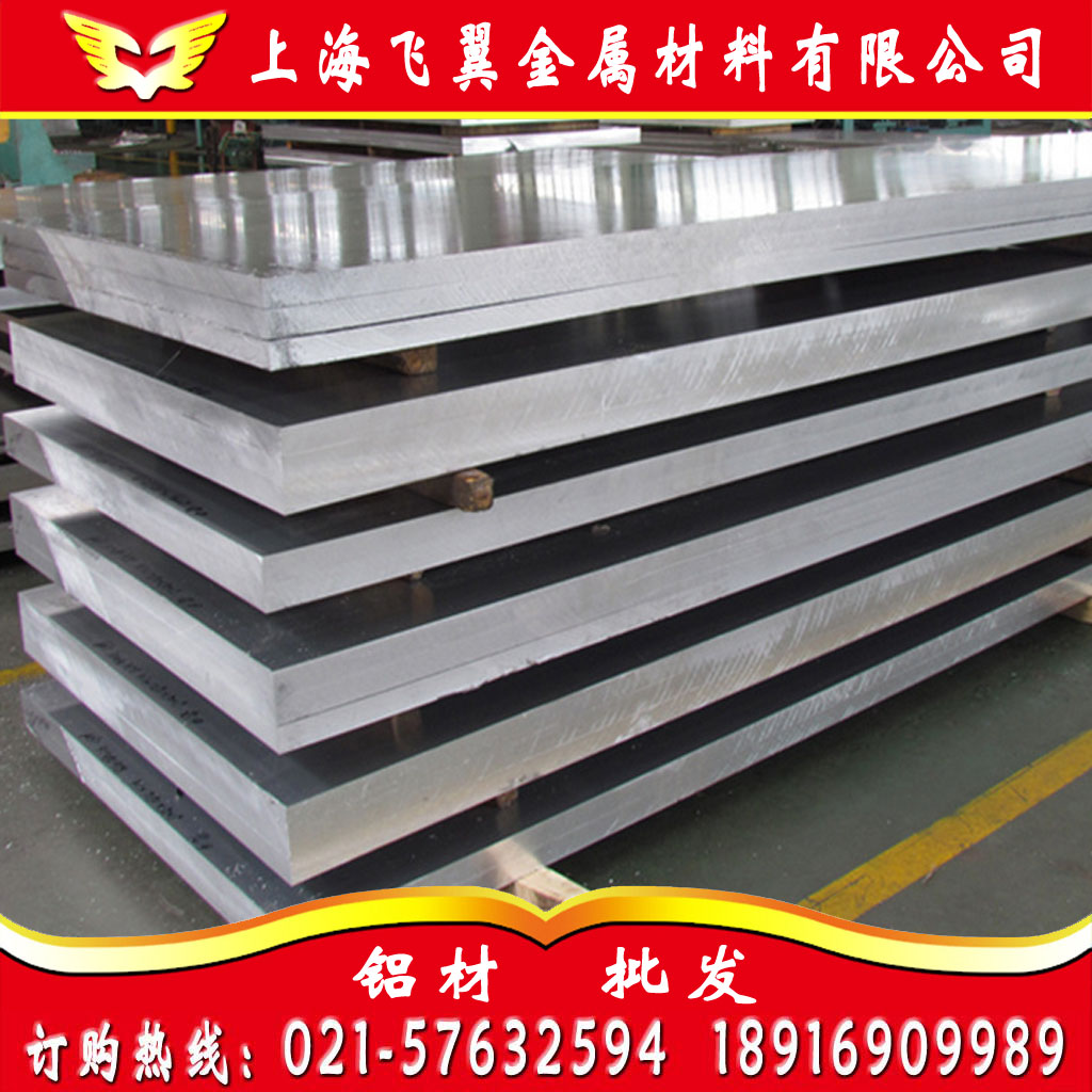 2A12 2A12 7075 LY12 LY12 LY11 LC4 LC4 5083 6063 7A04 aluminum plate specs complete free cuts
