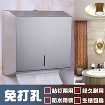 Stainless steel toilet paper box hotel toilet wall-mounted toilet paper holder household non-perforated waterproof paper box