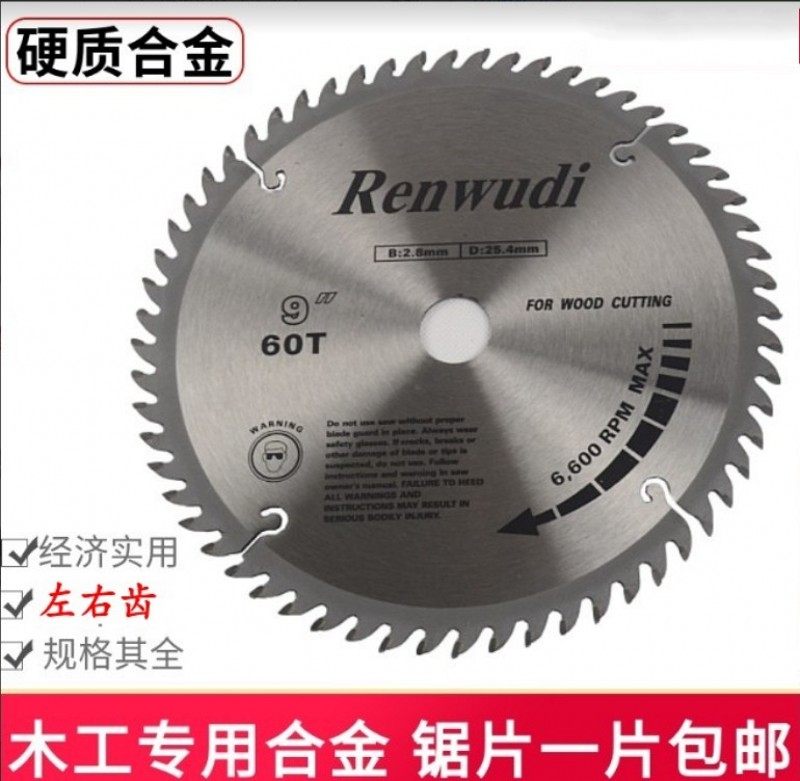 Woodworking saw blade Renwudi180 * 60 cemented circular saw blade 10 inch circular saw electric saw cutting sheet left and right teeth