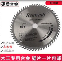 Woodworking saw blade Renwudi 180*60 carbide circular saw blade 10 inch circular saw chainsaw cutting blade left and right teeth