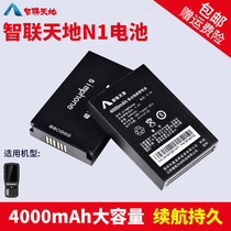 Zhaolian Tiandiu N1 Battery simphone Yuantong Express Ba Gun Electric Board 4000mAh mAh Parts Repair