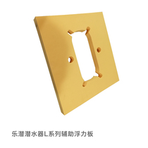 Ledive Diving Respirator L Series Retrofitting Special Floating Board EVA Board Foam Board Increases Buoyancy Anti-Fall