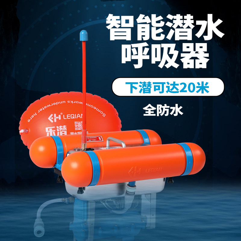Leqian submersible suction machine L Long tube portable rechargeable touch the sea pump Underwater deep diving lung leqian