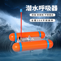 Le diving equipment respirator Small King Kong deep diving long tube pump Scuba touch the sea fishing LEQIAN air pump