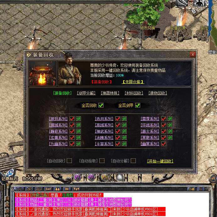 热血传奇昔日沉默专属单职业复古剧情名扬大作三大陆假人微端_STEAM_淘宝游戏网