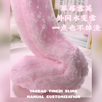 Strawberry snow Fu thousand silk mud Slime outer net ins water becomes snow without slag Silk mud super fluffy decompression