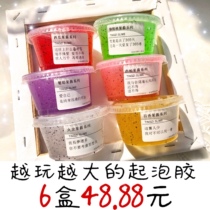 Bubble gum play more and more slime A variety of flavors of jam puree package Slime m home net red with the same