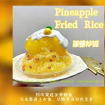 Pineapple Fried Rice Rice mud diy set set sound control mud slime decompression super appetizing rice slime