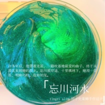 Forgot River bubble glue bubble sound super crisp voice control slip super good pinch slime super good pinch slime luxury color system