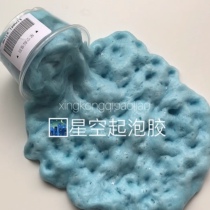 Starry Clay Blistering Glue Easily Triple foaming the more you play the more beautiful Clay Slime Blast Clay Girl Hearts