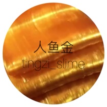 (Mermaid gold) ins pearlescent metal mud feel slime slime slime finished product poke mud Net red with decompression