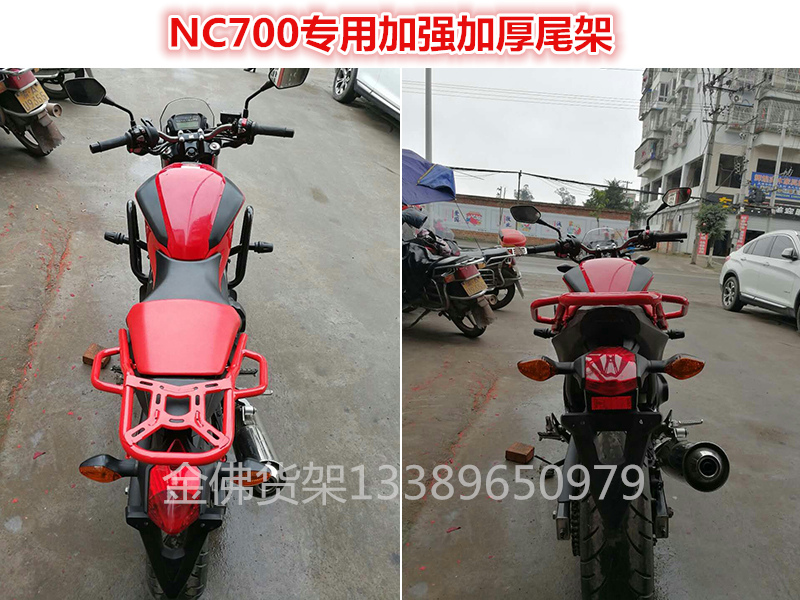 Đuôi xe Honda NC700S Kệ phía sau NC700 Đuôi đơn chuyên dụng Móc treo phía sau Khung phía sau Đuôi sau - Xe máy Sopiler Khung đuôi xe Dream