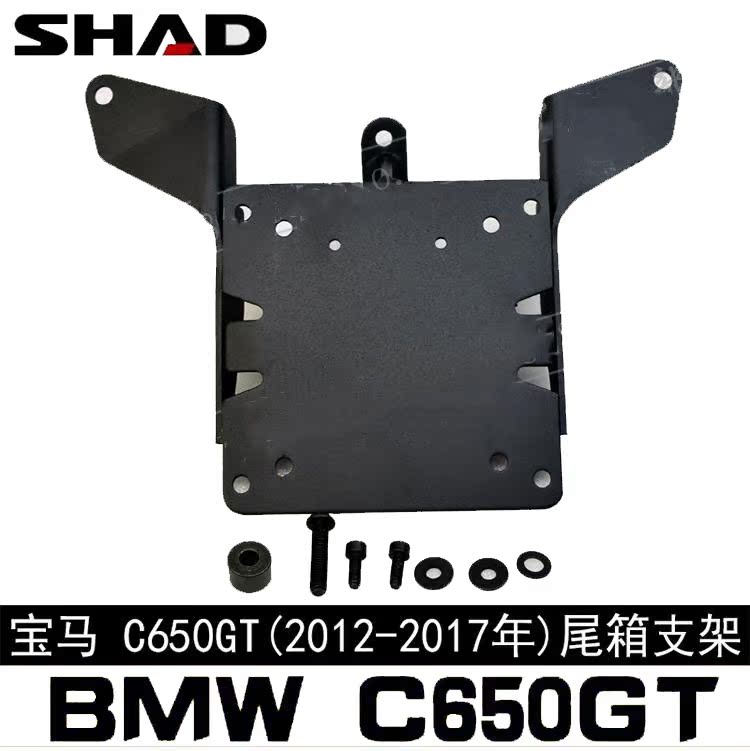 Nhập khẩu BMW BMW C650GT đuôi đuôi hộp khung phía sau hãng vận chuyển c650gt đặc biệt Xiade hộp đuôi cao cấp - Xe gắn máy phía sau hộp cốp xe máy rời